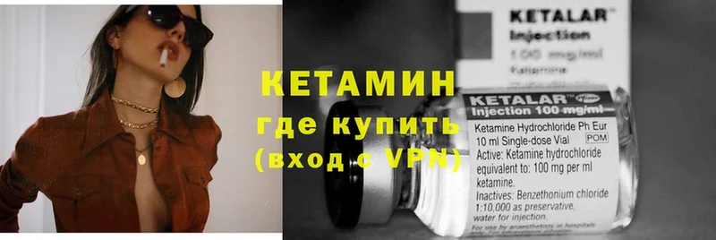 Кетамин VHQ  Североморск 